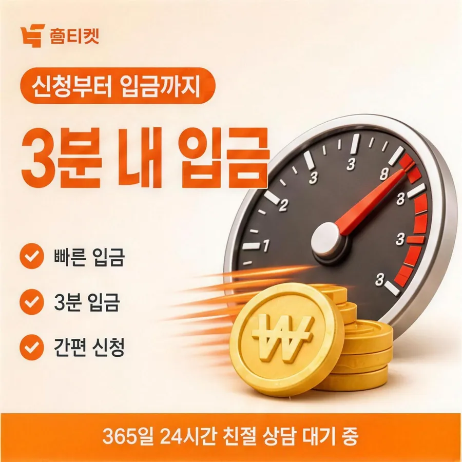 품티켓 SK 소액결제 현금화 어느 줄에 적히나 안내 이미지