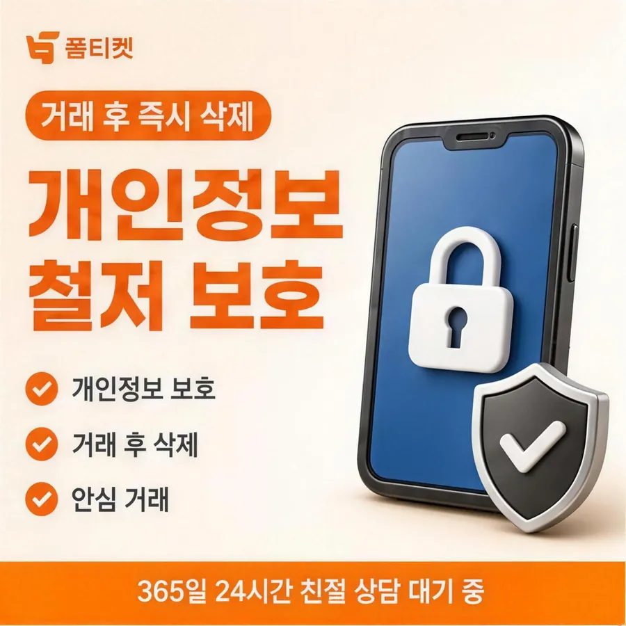 품티켓 SK 소액결제 현금화 지난 기록 보기 안내 이미지